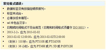 系统提示格式错误的处理办法